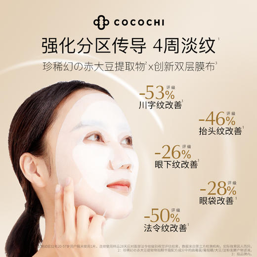 蔻蔻琪 奢养透妍精粹面膜 1g+25ml 商品图3