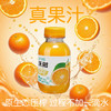 NFC原榨沃柑汁246ml 商品缩略图0