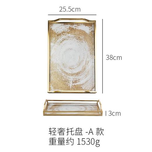 欧式轻奢玻璃收纳托盘果盘长方形茶盘高级感装饰盘家用水杯置物盘欧式金沙玻璃橙色皮托盘38*25.5cm 商品图4