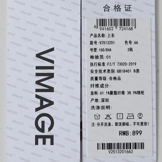 VIMAGE纬漫纪新年红慵懒宽松廓形百搭圆领毛针织上衣2026春季新款V2513201 商品图6