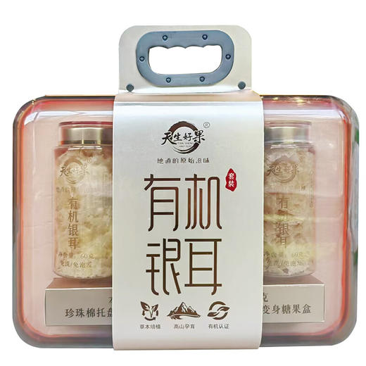 【分仓直发包邮】天生好果有机银耳260款 （升级款） 商品图2