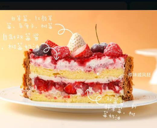 淡雪莓果香草拿破仑 商品图2