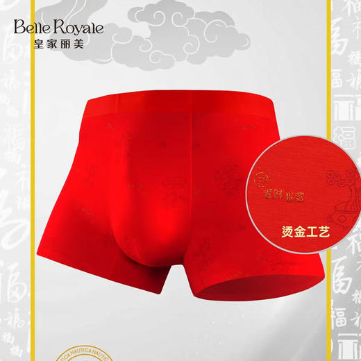 皇家丽美男士红运内裤 68S 天丝桑蚕丝里裆 裸感贴合弹力宽腰红运聚福气平角裤DKN1263&DKN1265 商品图3