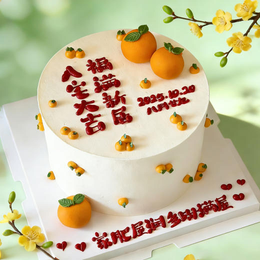 福满新居蛋糕 商品图0