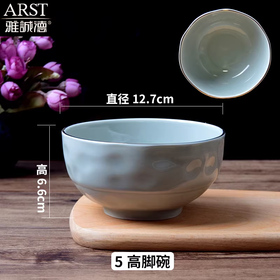 雅诚德流金岁月114mm炫彩和韵高脚碗（4.5）