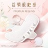 苏菲卫生巾裸感S纯棉日用230mm*14片极薄姨妈巾卫生巾 商品缩略图2