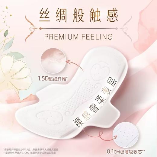 苏菲卫生巾裸感S纯棉日用230mm*14片极薄姨妈巾卫生巾 商品图2