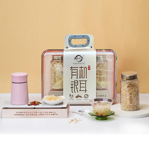 【分仓直发包邮】天生好果有机银耳260款 （升级款） 商品图0