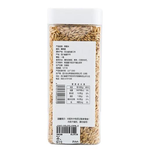 合众 燕麦米400g 杂粮 商品图1