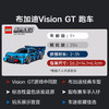 乐高积木L77253布加迪 Vision GT 超级跑车 商品缩略图3