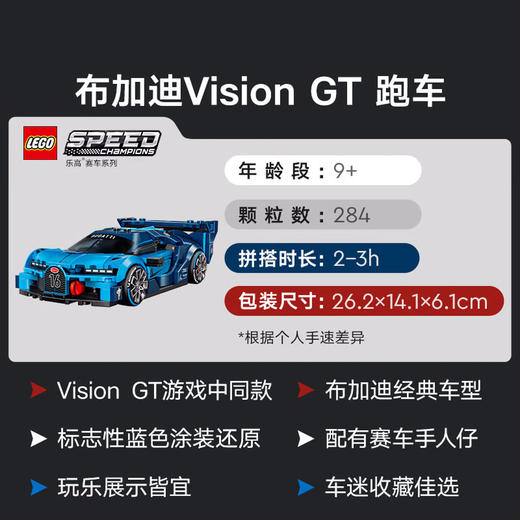 乐高积木L77253布加迪 Vision GT 超级跑车 商品图3