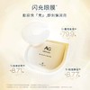 【小样】可可琪可思曼 奢养紧致眼膜 2枚装（8ml） 单次装 商品缩略图1