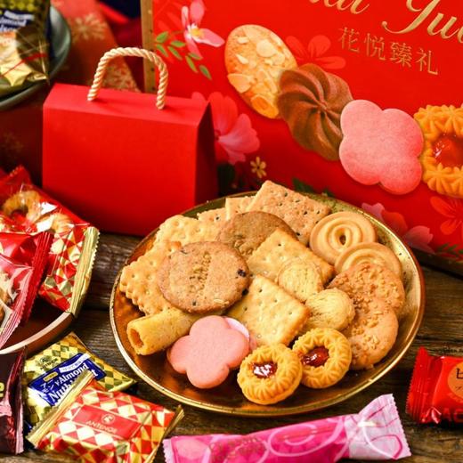 宏亚明之选花悦臻礼饼干礼盒708g 商品图2