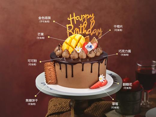 【巧克力鲜果】冰淇淋/水果生日蛋糕 商品图1