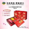 Aee兰卡威风情什锦饼干368g 商品缩略图0