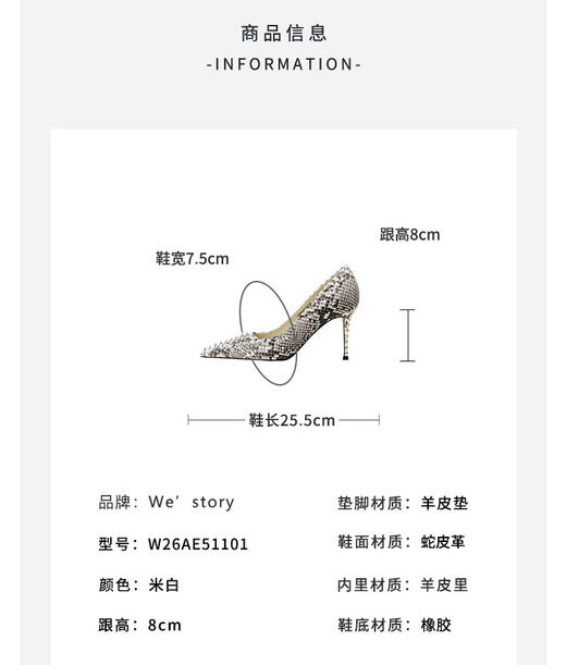 Westory2026年春季尖头高跟蛇皮单鞋晚宴鞋浅口单鞋W26AE51101 商品图8