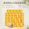DH 鸥露本色有芯卷纸 四层 140g*27卷 OLA092-1S 商品缩略图1
