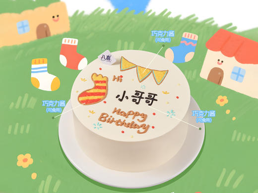 ⭐【小哥哥手绘】冰淇淋/水果生日蛋糕 商品图1