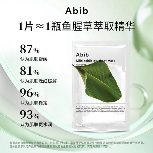 Abib阿彼芙面膜 10片★ 商品图1