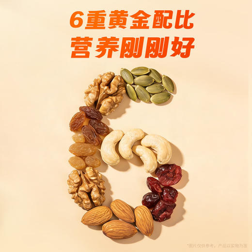 厦航空厨每日坚果什锦果仁礼盒臻选6种优质坚果果干黄金配比咸甜交织 商品图1