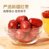 【甜心灰枣】舌里甜心灰枣新疆特产红枣小枣休闲零食蜜饯果干 商品缩略图0