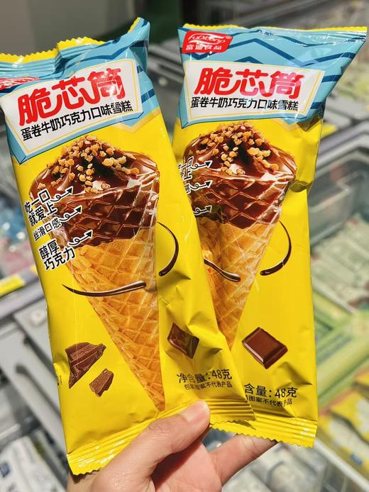 富迪-脆芯筒48g 商品图0