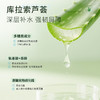 【小样】BOSONGY 玻颂 库拉索芦荟保湿凝胶 30ml 商品缩略图2
