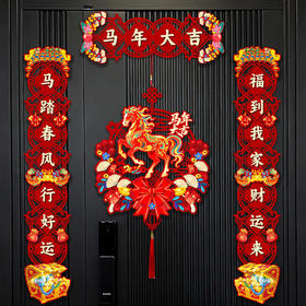 新年爆款对联2026马年春节家用过年大门布置新年门贴装饰磁吸春