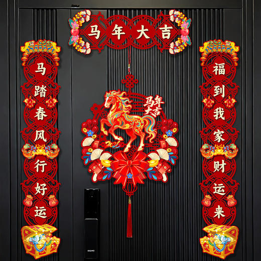 新年爆款对联2026马年春节家用过年大门布置新年门贴装饰磁吸春 商品图0