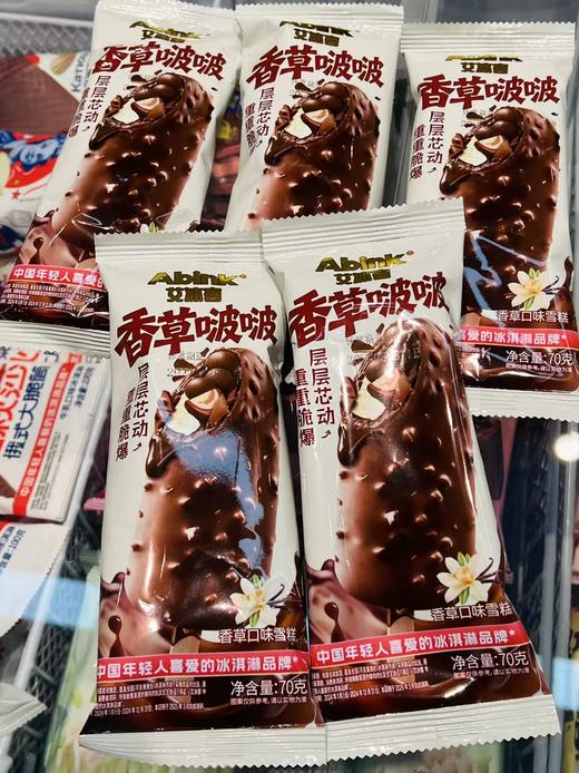 艾冰客-香草啵啵70g 商品图0