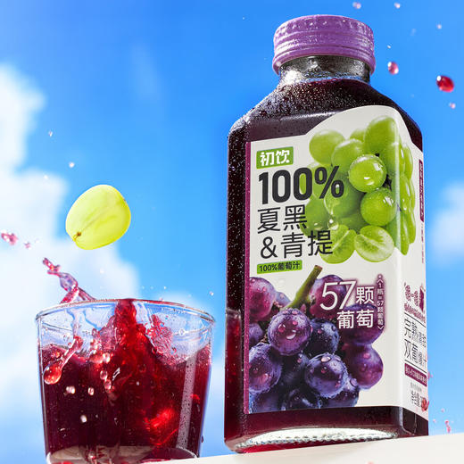 初饮100%（夏黑&青提）葡萄汁350g 商品图0