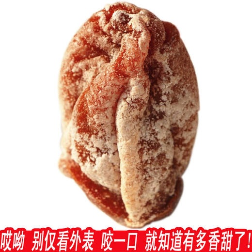 富平柿饼400g 商品图9