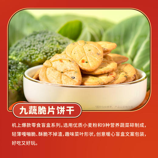 厦航空厨云享食光零食大礼包机上同款打包畅享团聚分享野餐囤货 商品图6