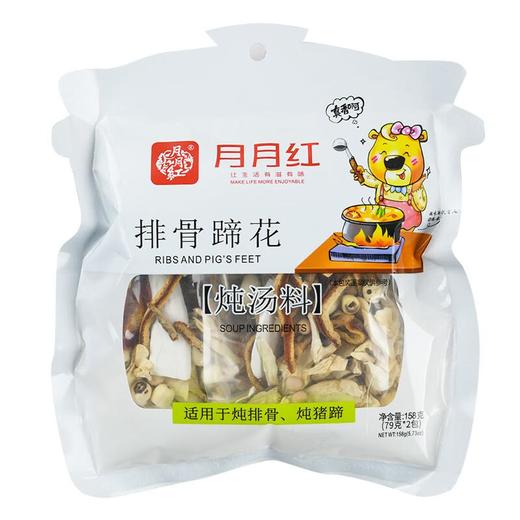 绿之友-月月红排骨蹄花炖汤料158g 商品图0