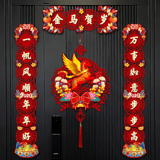 新年爆款对联2026马年春节家用过年大门布置新年门贴装饰磁吸春 商品图1