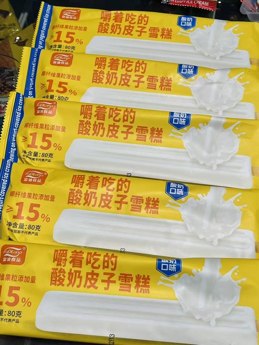 富迪-嚼着吃的酸奶皮子80g 商品图2