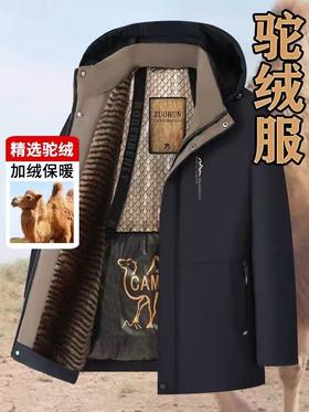 女王节抢购价-不支持退-驼绒服 冬季外套 驼绒保暖男士棉衣-喜出