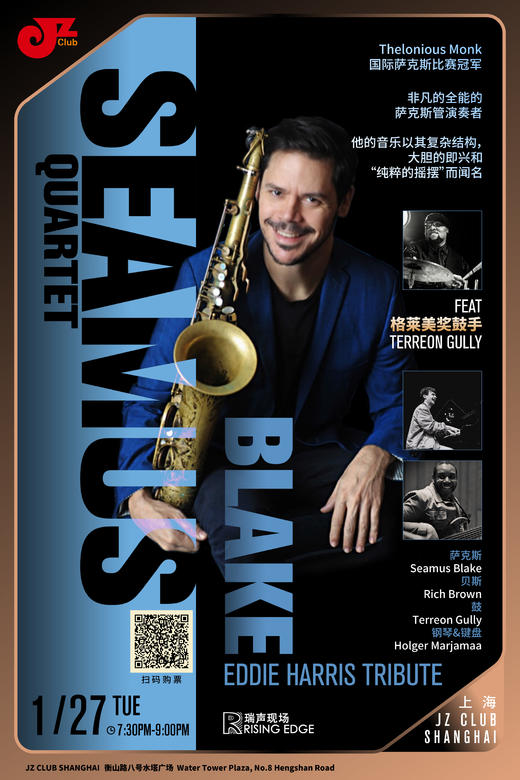 【上海 1.27  晚7点30】Seamus Blake quartet feat Terreon Gully：Eddie Harris Tribute 商品图0