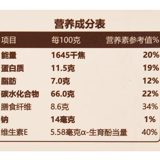 想真有机八珍粉150g/盒 商品图3