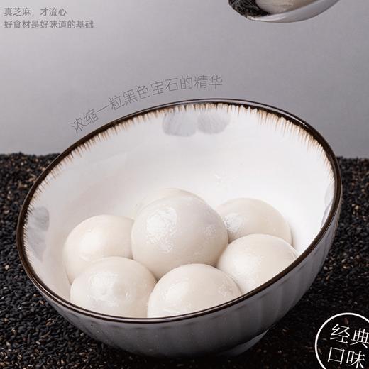黑芝麻流心汤圆 商品图0