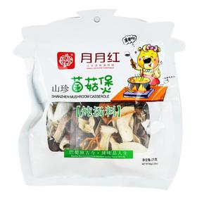 绿之友-月月红山珍菌菇煲炖汤料85g