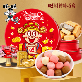 【分仓直发包邮】旺旺旺财神糖巧盒680g