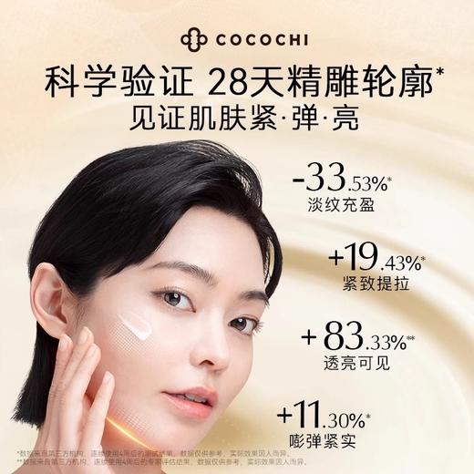 蔻蔻琪 凝时奢养霜 15g 商品图2
