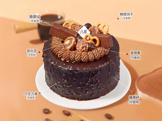 ⭐【巧克力淋面】冰淇淋/水果生日蛋糕 商品图1