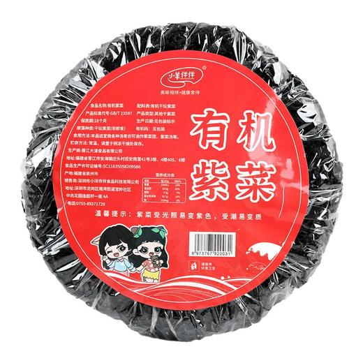 绿之友-小羊伴伴有机紫菜50g 商品图1