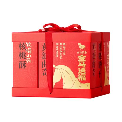 八马茶业·金马送福茶食什锦糕点礼盒1.098kg 商品图6