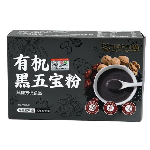 想真 有机黑五宝粉150g/盒 商品图0
