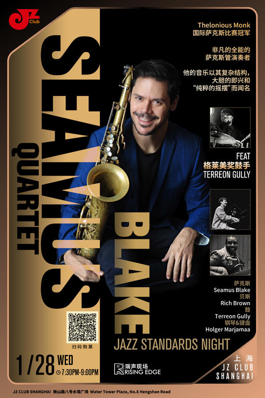 【上海 1.28  晚7点30】Seamus Blake quartet feat Terreon Gully：Jazz Standards night 商品图0