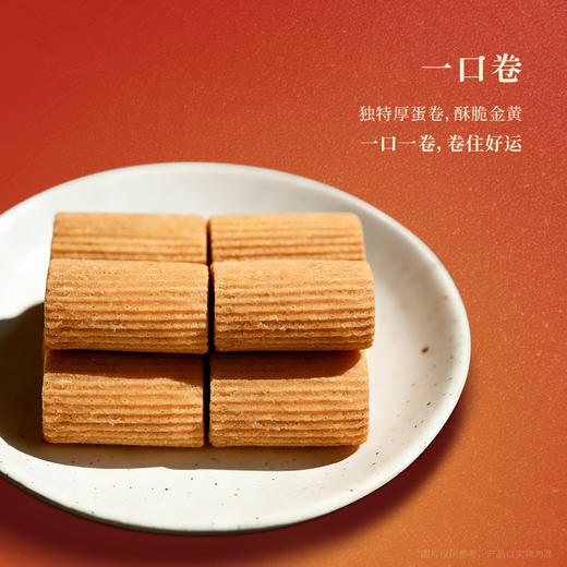厦航空厨2026吉食已到-茶点礼盒一盒五味过年年货送礼囤货糕点礼盒 商品图5