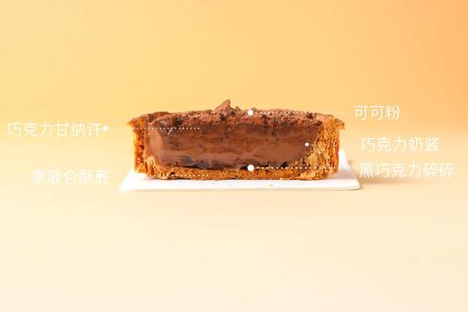浓郁生巧酥皮挞 商品图2